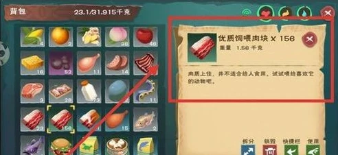 _创造与魔法小顽皮蝾螈饲料制作全解析