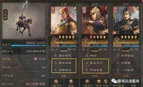 三国志战略版 武力排行_三国志战略版武力真实排行榜，谁才是真正的战场猛士