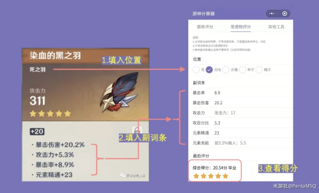 原神圣遗物评分计算器网页版_原神圣遗物评分计算器，深度解析游戏中的得力助手