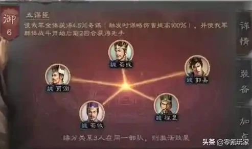 三势阵程昱貂蝉陆抗_三国志战略版，程昱貂蝉陆抗三势阵容解析