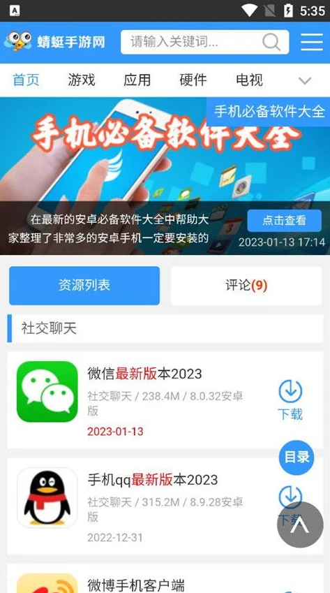 游小帮app官方下载_探索游小福2.0手游平台，畅享游戏新体验