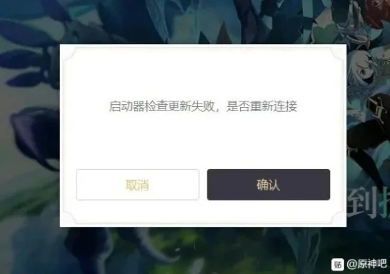 原神电脑端一直校验中怎么解决_原神电脑端一直校验中？解决方法全汇总