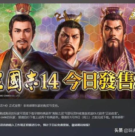 三国志9单机版免费下载_三国志9单机版，重温经典策略游戏的魅力与免费下载指南