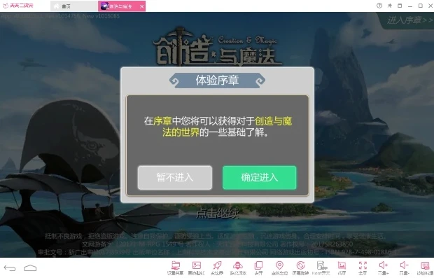 创造与魔法电脑上怎么下载_创造与魔法电脑端下载全攻略，开启奇幻沙盒之旅