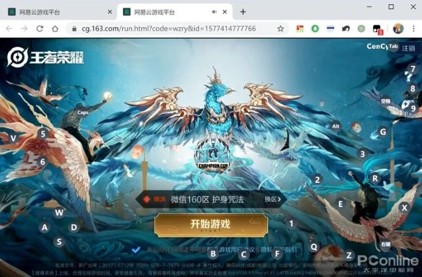 qq王者荣耀云游戏怎么登陆账号_QQ王者荣耀云游戏账号登录全攻略