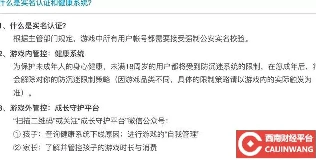 梦幻西游已经实名过了为什么还是显示实名认证_梦幻西游已实名却仍显示需认证？深度解析背后原因与解决之道