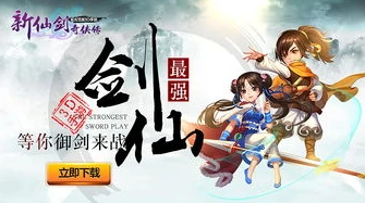 仙剑奇侠传3全集免费观看无广告版_畅享〈仙剑奇侠传3〉，免费无广告的仙侠之旅