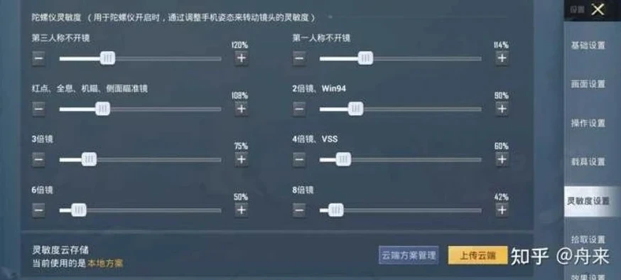 和平精英灵敏度4指怎么调最稳_和平精英四指操作灵敏度设置全解析，超稳调校指南