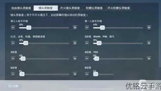 和平精英灵敏度4指怎么调最稳_和平精英四指操作灵敏度设置全解析，超稳调校指南