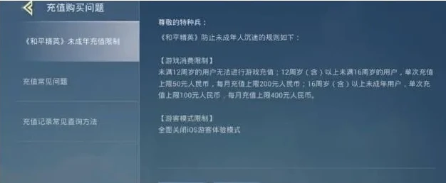 游戏和平精英孩子充值怎么退款步骤_和平精英孩子充值退款全攻略，安卓用户必读