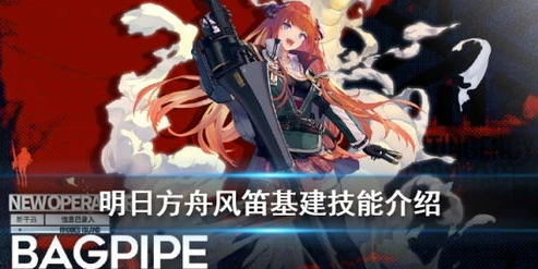 明日方舟动漫主题曲叫什么_奏响明日方舟，动漫主题曲的独特魅力