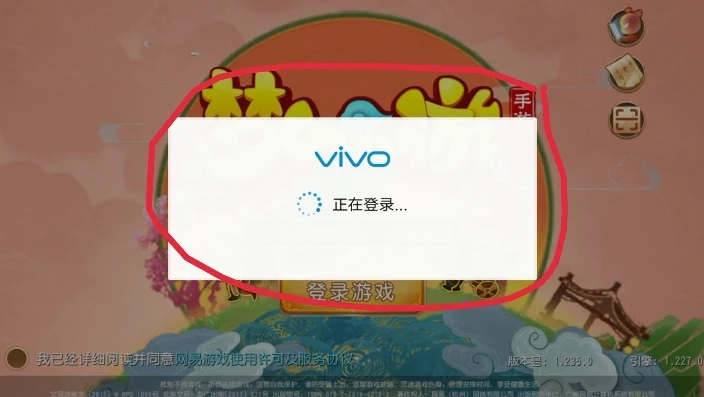 梦幻西游手游vivo账号怎么登录微信_梦幻西游手游vivo账号登录相关，能否登录微信及登录方式全解析