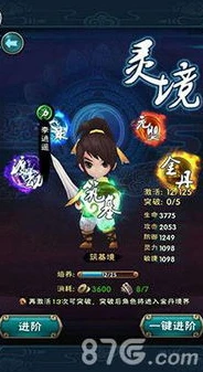 新仙剑奇侠传手游破解版_新仙剑奇侠传破解版，畅享无限灵玉的仙侠之旅