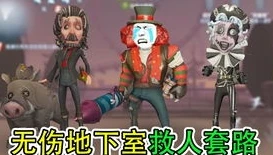 第五人格 真人版_昊昊的第五人格真人版奇妙之旅