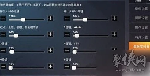 2024和平精英灵敏度分享码手机_2024和平精英灵敏度分享码，助你精准制敌的手机设置秘籍