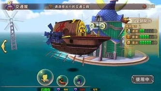 创造与魔法漂流瓶里面有什么_探索〈创造与魔法〉漂流瓶中的神秘信件