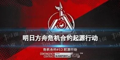 2021年明日方舟危机合约_明日方舟危机合约2021，挑战与突破的历程