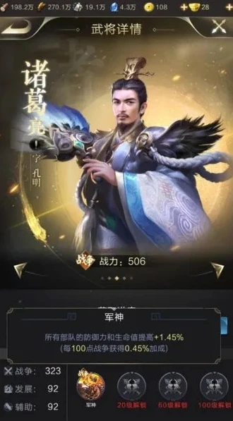 乱世王者5星武将_乱世王者五子登科攻略，巧用五星武将制霸挑战