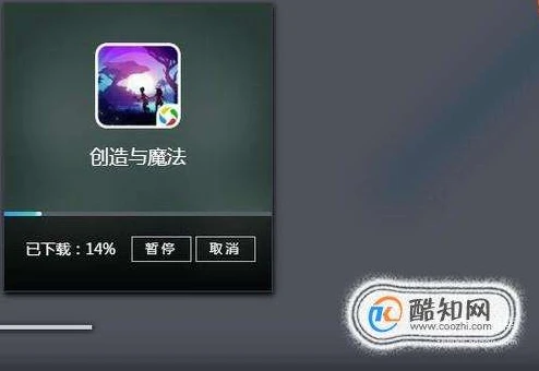 创造与魔法电脑版下载教程安装最新版_创造与魔法电脑版下载教程安装