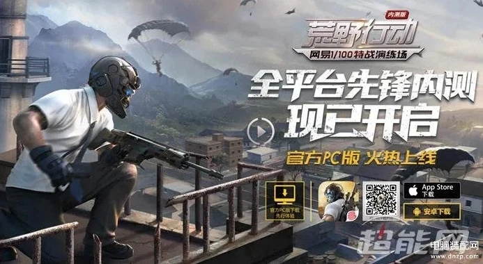 荒野行动电脑版怎么样_荒野行动PC版，全方位解析电脑版的独特魅力与游戏体验