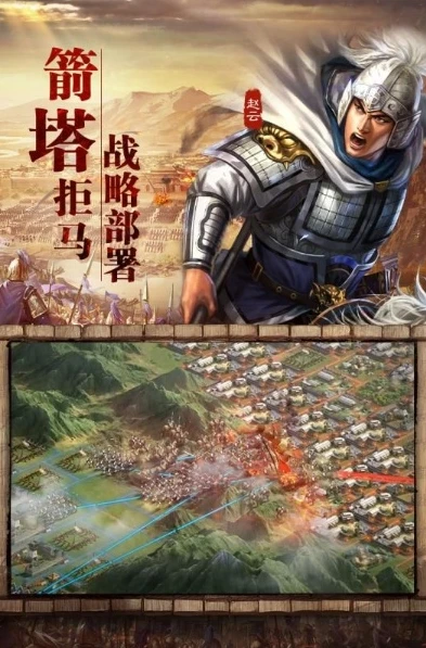 三国志战略版华为电脑版_电脑畅玩华为三国志战略版全攻略