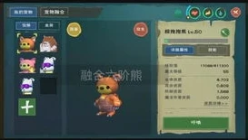 创造与魔法蓝熊位置图_创造与魔法蓝熊位置全解析