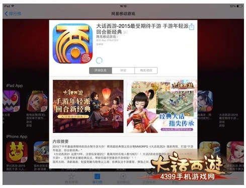 大话手游网页版能登陆ios账户吗安全吗_大话手游网页版，iOS账户登录的可行性与安全性探究