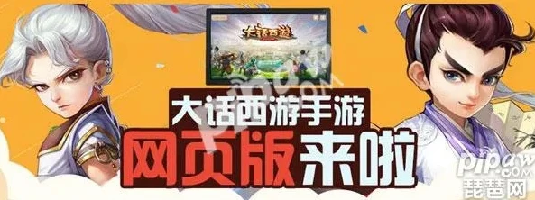 大话手游网页版能登陆ios账户吗安全吗_大话手游网页版，iOS账户登录的可行性与安全性探究