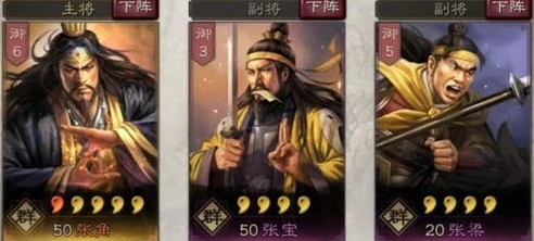 三国志战略版 最强武将_三国志战略版厉害武将排名，解析各阵营的顶尖战力