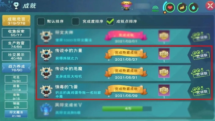 创造与魔法新服等级上限规则是什么_解析〈创造与魔法〉新服等级上限规则，全面探索游戏成长机制