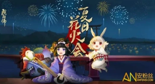 阴阳师周年庆彩蛋在哪_探寻阴阳师周年庆彩蛋，隐藏惊喜全解析