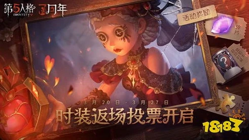 网易第五人格周年庆什么时候_网易第五人格六周年，陌兮与庆典的狂欢之旅