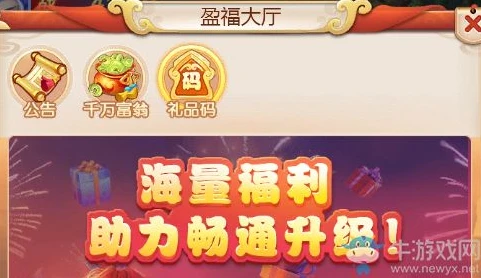 梦幻西游网页版11个礼包码是多少_梦幻西游网页版，探寻11个礼包码背后的超值福利