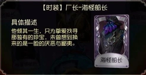 第五人格皮肤视频素材_第五人格，精美皮肤大赏与背后的故事——深度视频解说