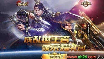 乱世王者手游电脑上可以玩吗知乎_乱世王者手游电脑版，畅享策略游戏的新方式