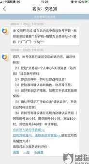 交易猫上买的三国志战略版号会被找回吗_交易猫购买三国志战略版账号，登录与找回风险全解析