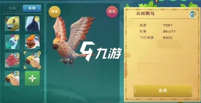 创造与魔法云斑鹦鹉的兑换码_创造与魔法，云斑鹦鸟兑换码全解析与获取攻略