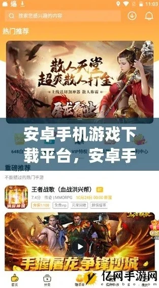 游戏友手游平台app_游戏友手游平台，畅享手游世界的绝佳之选