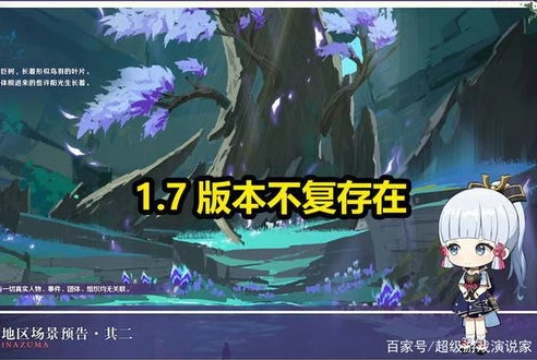 原神下版本什么时候更新_原神下版本，1.7还是2.0？版本更新的前瞻与分析