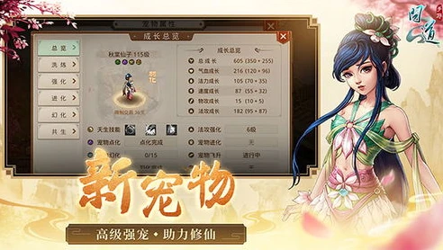 问道手游官网雷霆版官网首页_问道手游雷霆版，仙侠世界的奇幻之旅