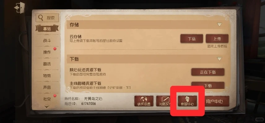 第五人格忘记邮箱密码怎么办?_第五人格忘记邮箱账号的找回方法全解析