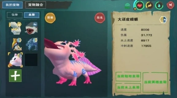 创造与魔法所有融合宠物大全攻略图_创造与魔法，融合宠物大全攻略