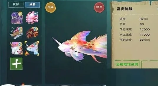 创造与魔法水中坐骑哪个好_创造与魔法，水中坐骑全解析，哪个最易捕捉？