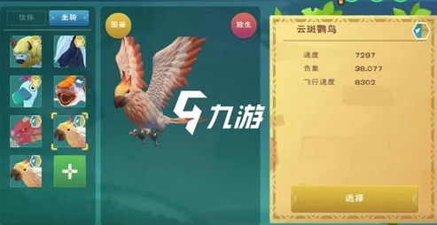 创造与魔法坐骑云斑鸟位置_创造与魔法，云斑鸟坐骑全解析——位置与饲料获取