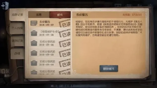 第五人格陌兮bug时间多久结束_第五人格陌兮Bug，持续时长与影响深度探究