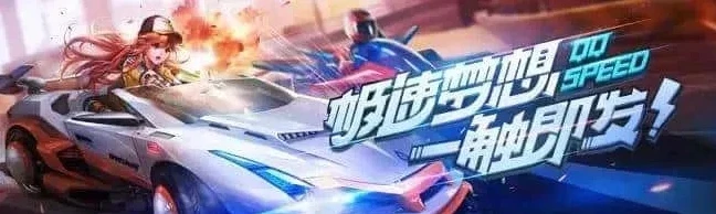 2021qq飞车手游总决赛门票_深度解析2021QQ飞车手游年度总决赛规则