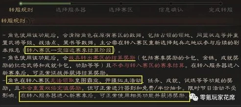 三国志战略版刷金珠修改器视频下载_警惕！远离三国志战略版刷金珠修改器相关视频及下载 - 维护健康游戏环境