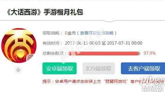 大话手游礼包激活码免费领取是真的吗_大话手游礼包激活码免费领取，真相与获取攻略