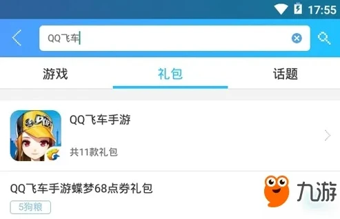 qq飞车端游一键领取app在哪里找_探寻QQ飞车端游一键领取APP，获取便捷福利的途径