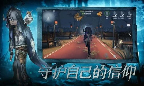 第五人格官服下载入口官方正版_探索第五人格官服，畅享正版游戏体验